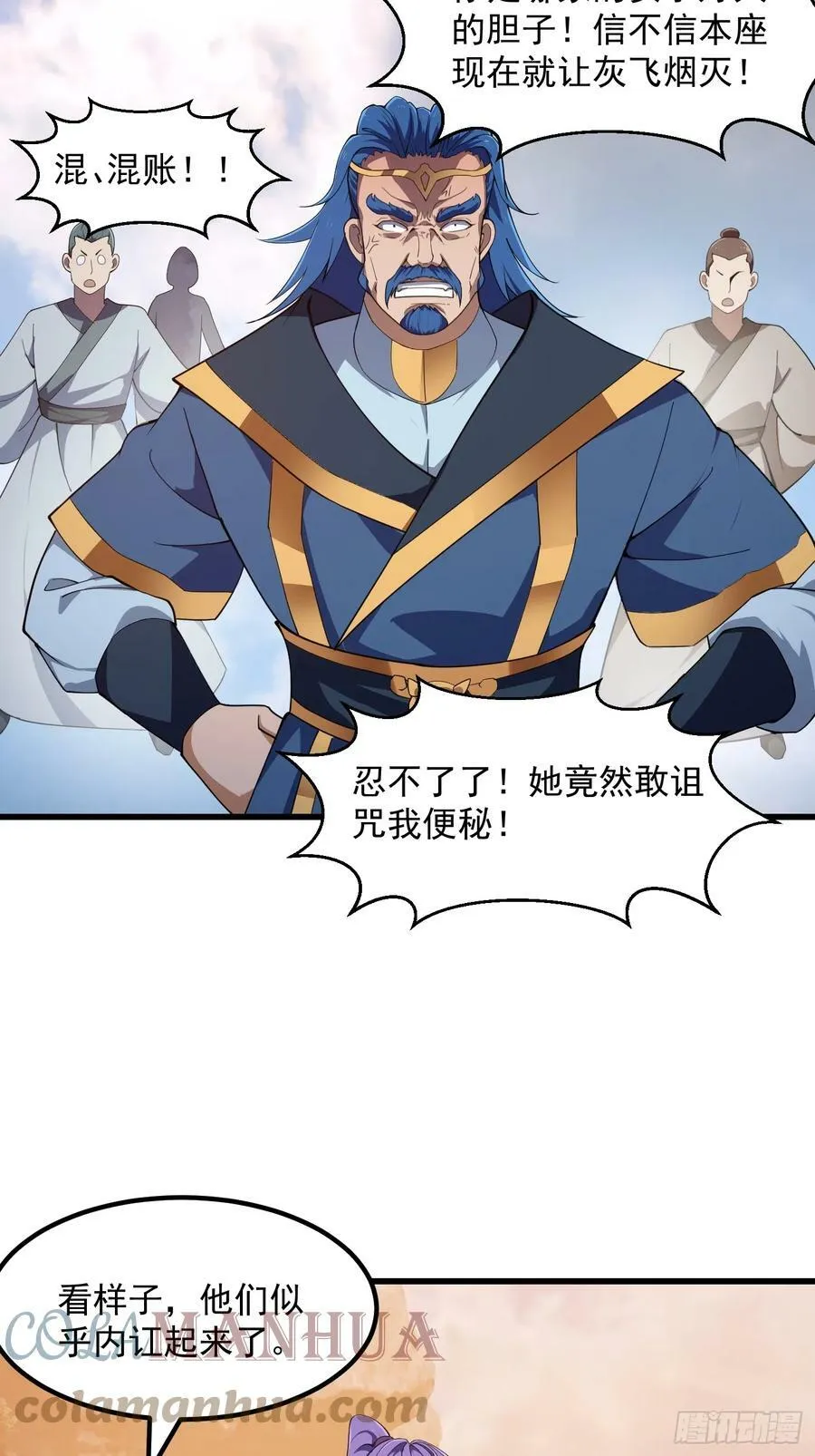 第322话 姬霓太美？ 第31页
