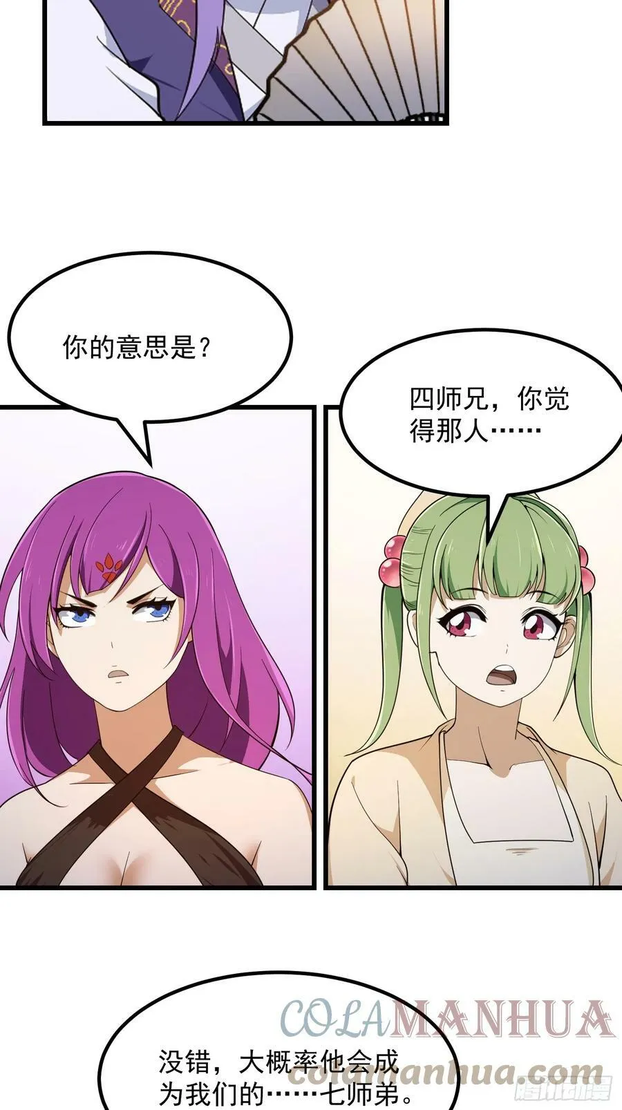 第322话 姬霓太美？ 第33页