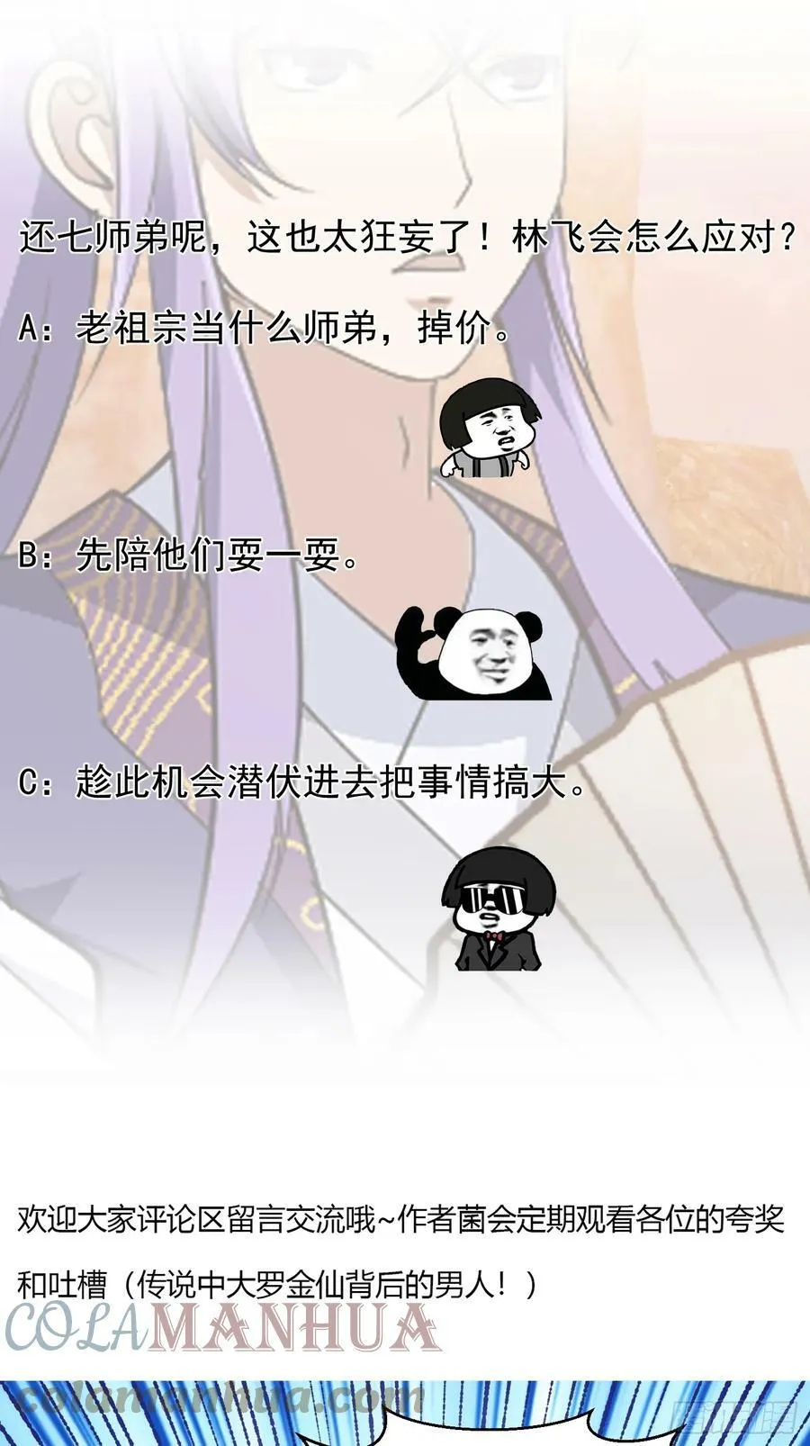第322话 姬霓太美？ 第35页
