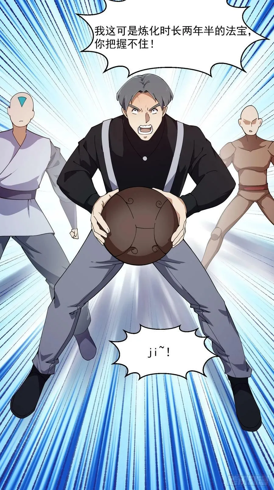 第322话 姬霓太美？ 第36页