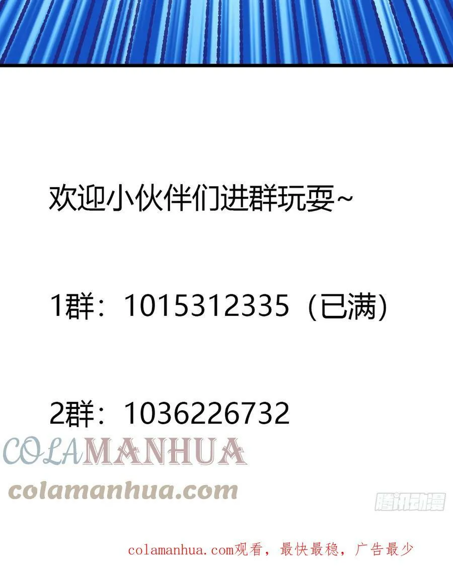 第322话 姬霓太美？ 第37页