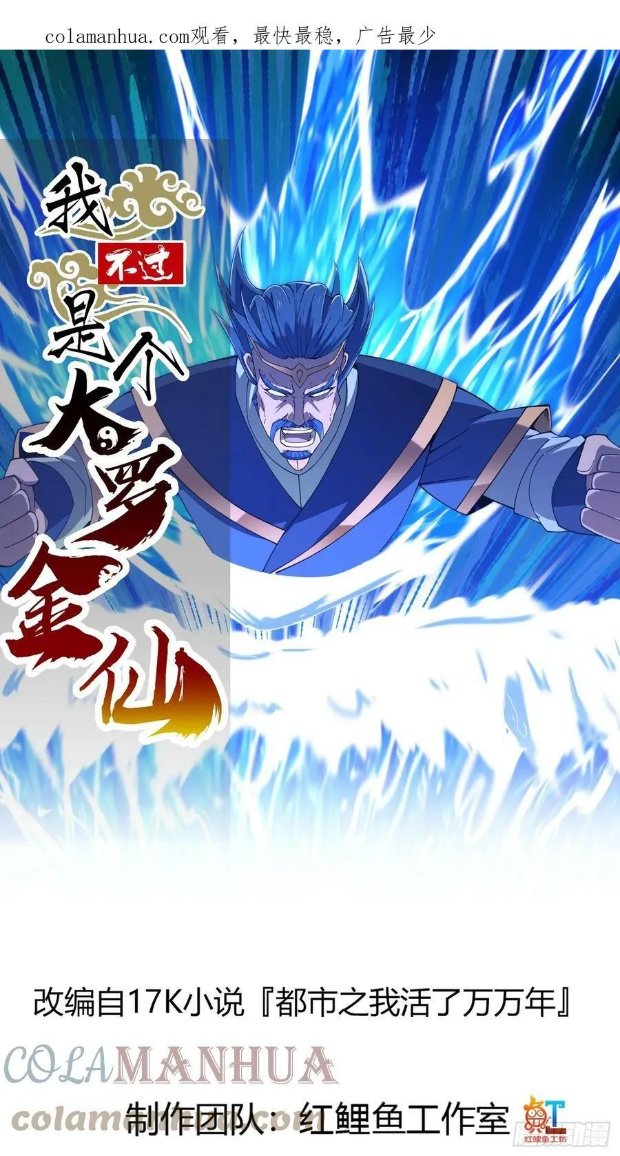第322话 姬霓太美？ 第38页
