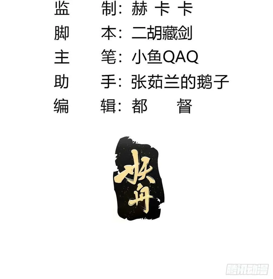 第322话 姬霓太美？ 第39页