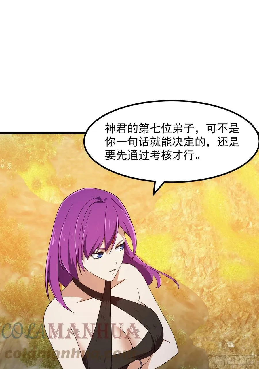 第323话 嘴强王者是没用滴 第3页