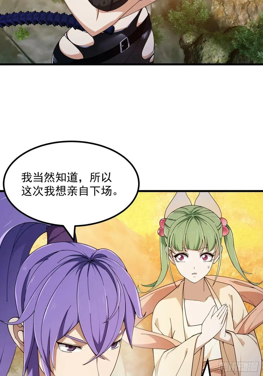 第323话 嘴强王者是没用滴 第4页