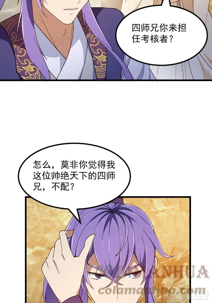 第323话 嘴强王者是没用滴 第5页
