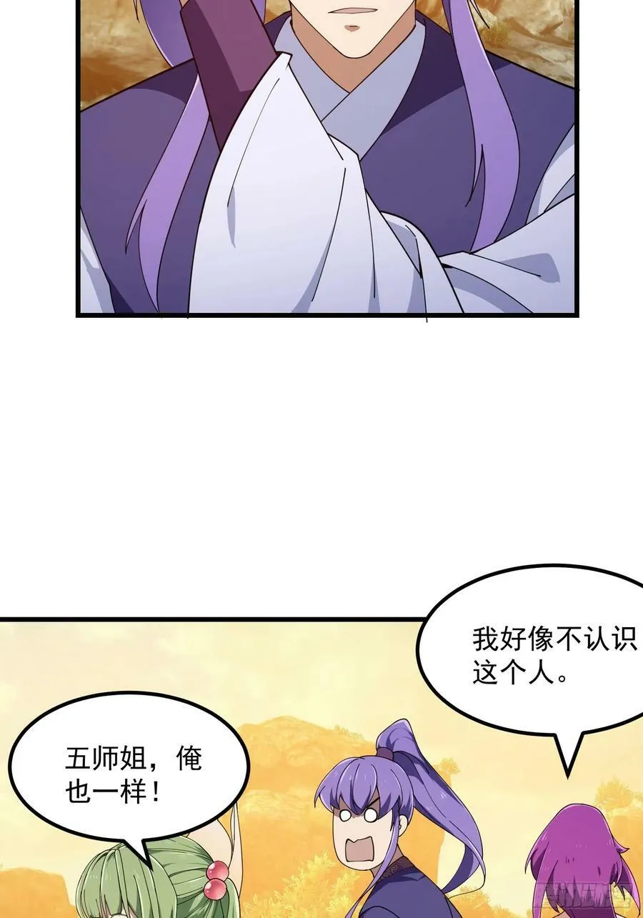 第323话 嘴强王者是没用滴 第6页