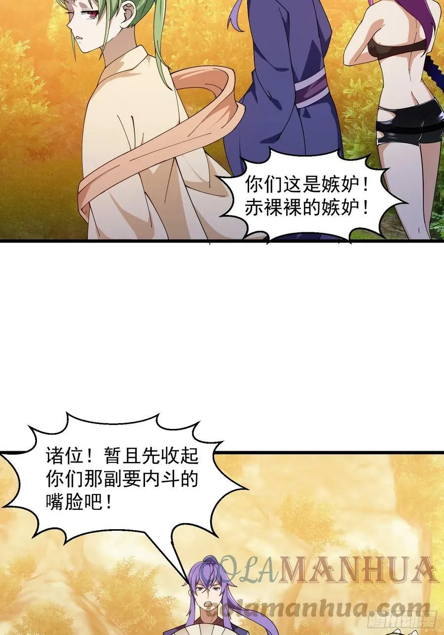 第323话 嘴强王者是没用滴 第7页