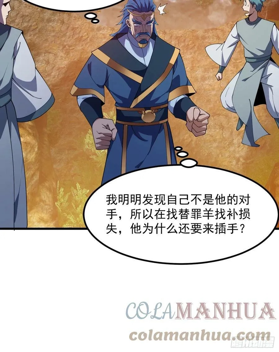 第323话 嘴强王者是没用滴 第9页