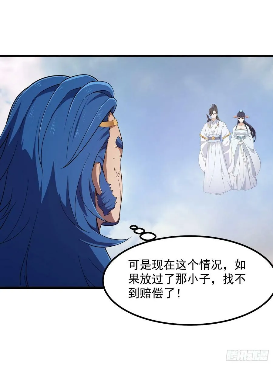 第323话 嘴强王者是没用滴 第10页