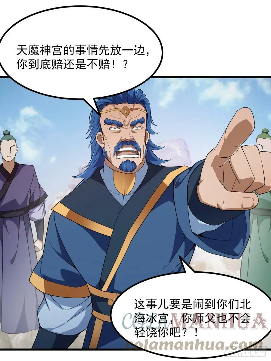 第323话 嘴强王者是没用滴 第11页