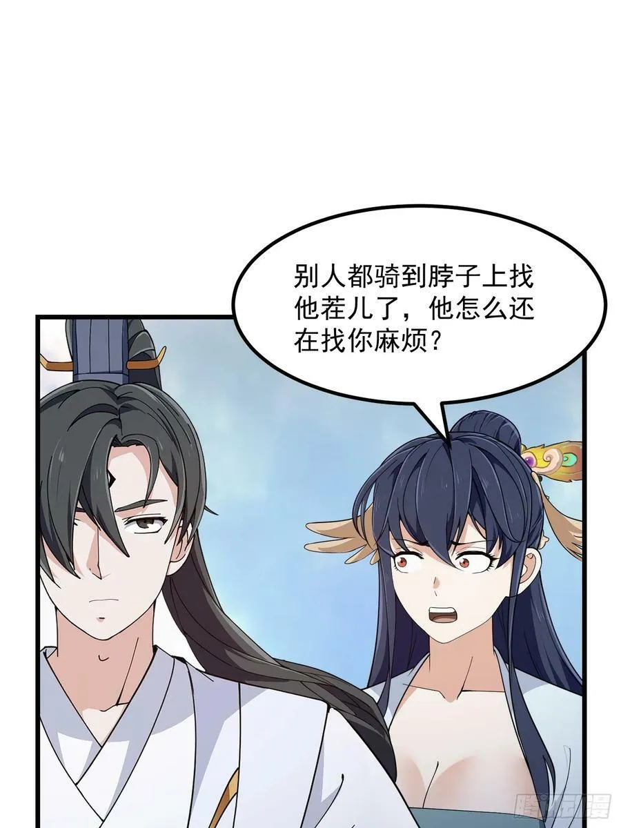 第323话 嘴强王者是没用滴 第12页