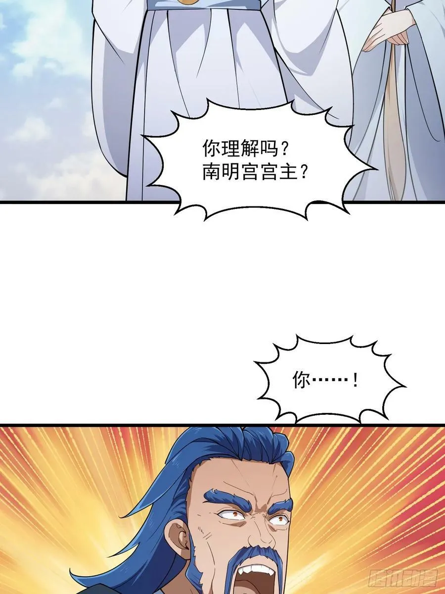 第323话 嘴强王者是没用滴 第14页