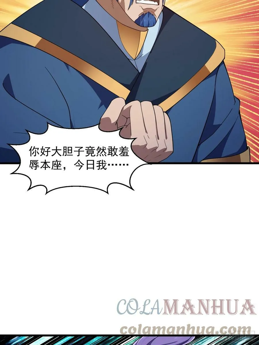第323话 嘴强王者是没用滴 第15页