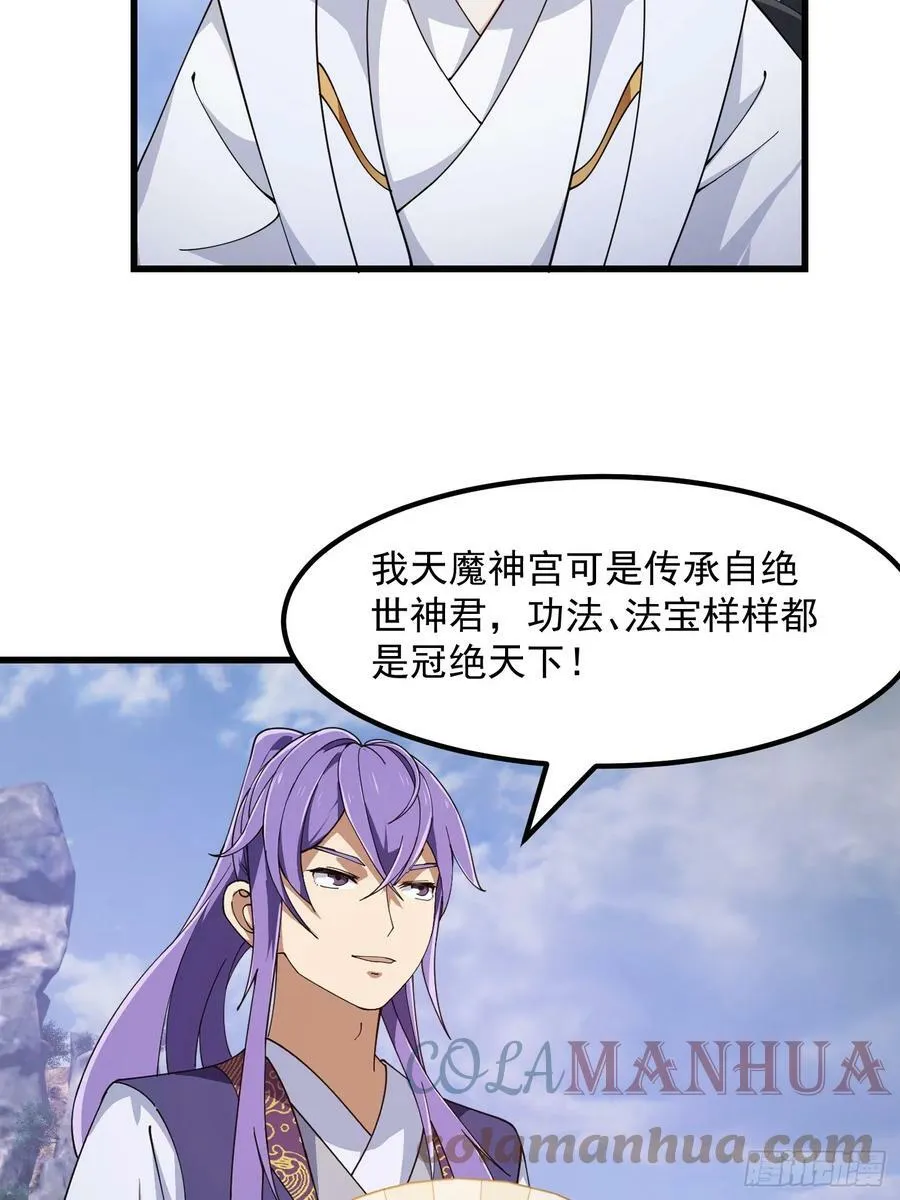 第323话 嘴强王者是没用滴 第19页