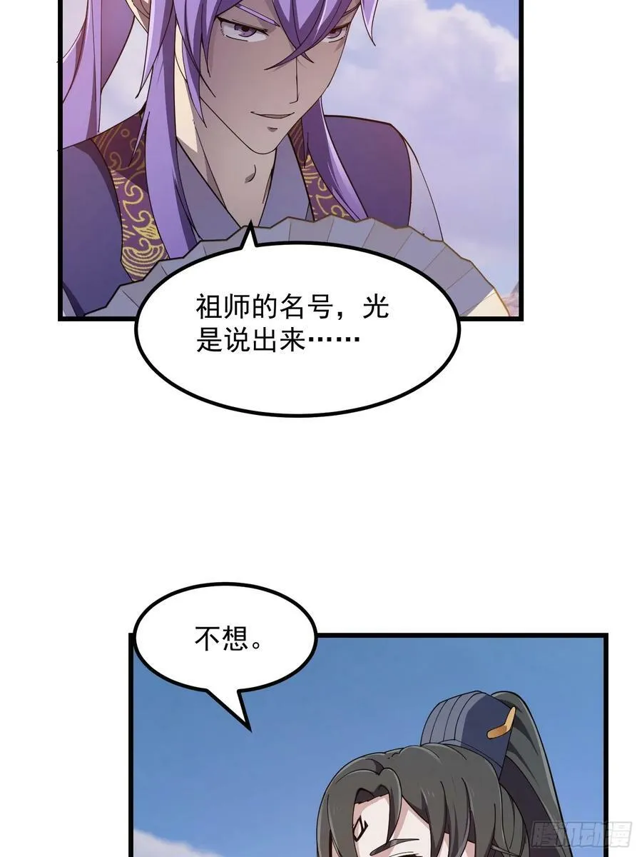 第323话 嘴强王者是没用滴 第22页