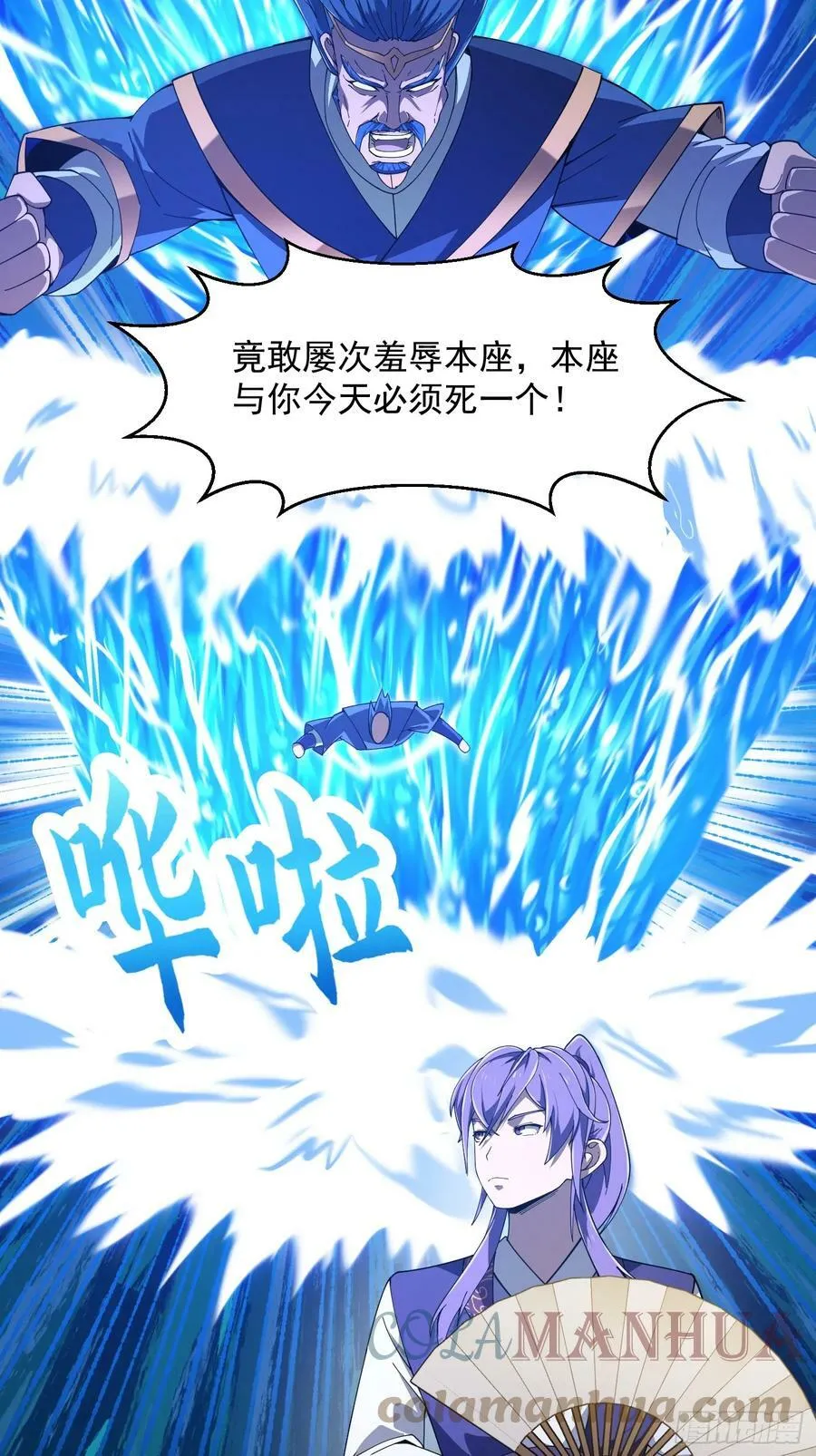 第323话 嘴强王者是没用滴 第25页