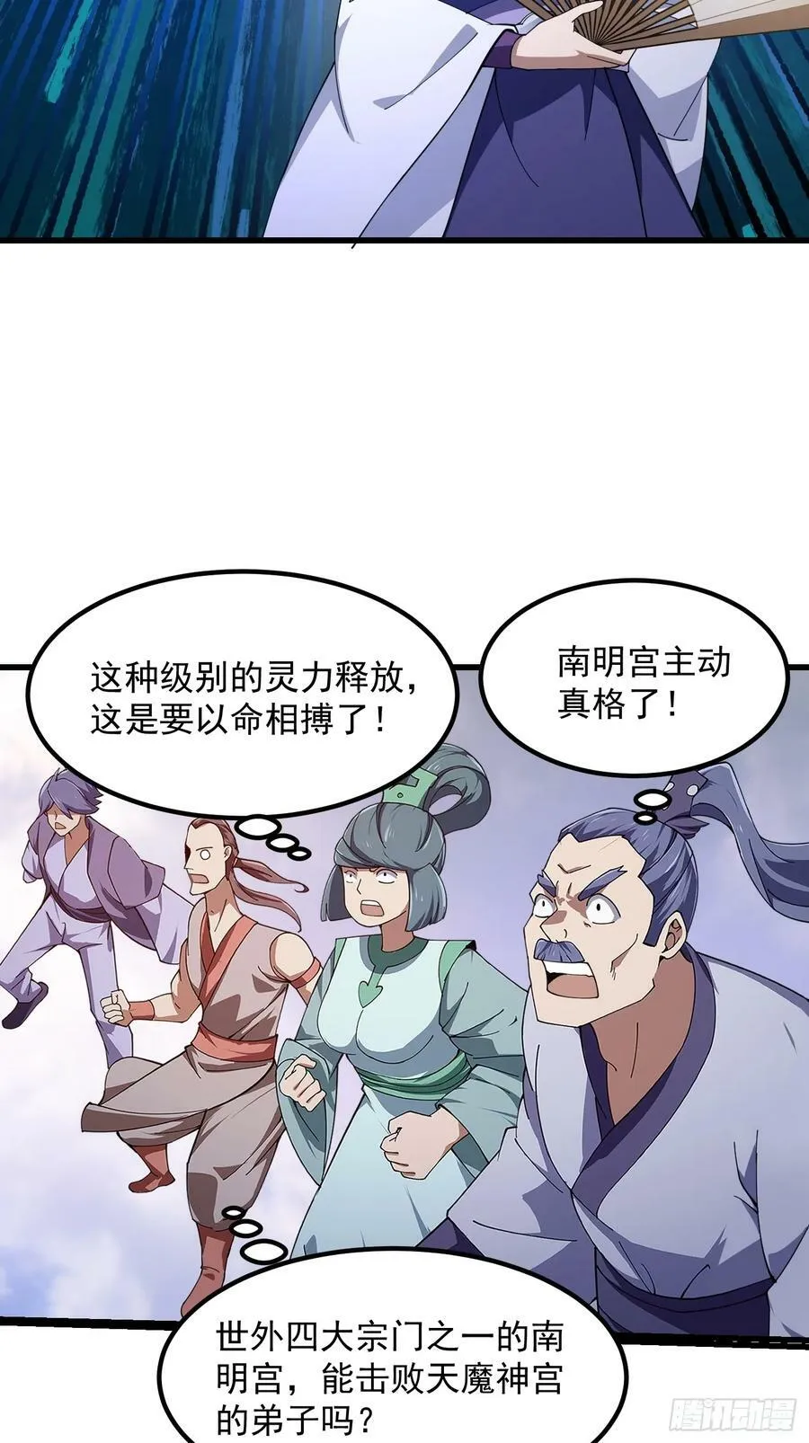 第323话 嘴强王者是没用滴 第26页