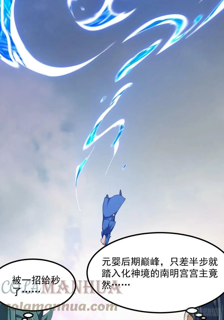 第323话 嘴强王者是没用滴 第33页