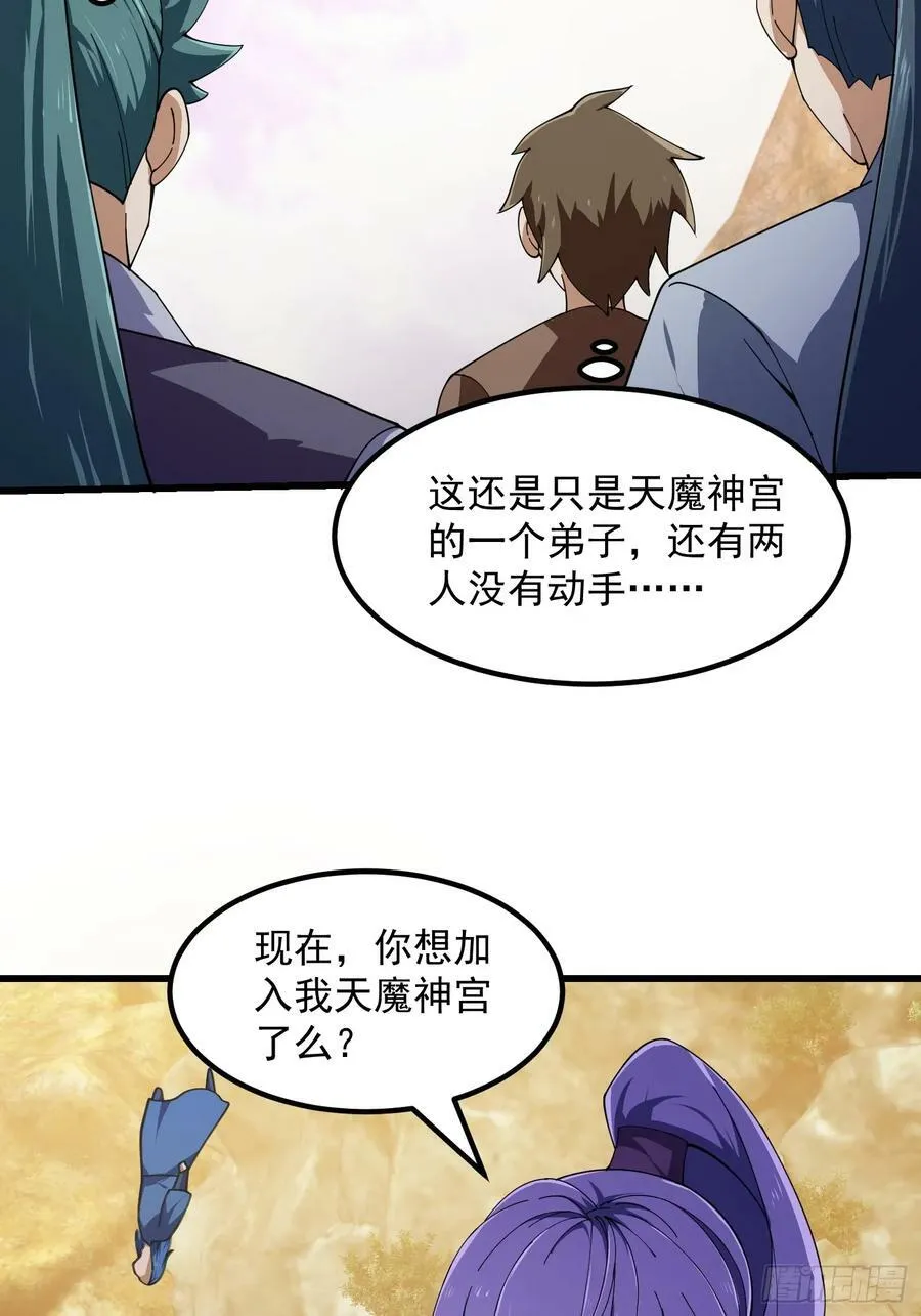 第323话 嘴强王者是没用滴 第34页