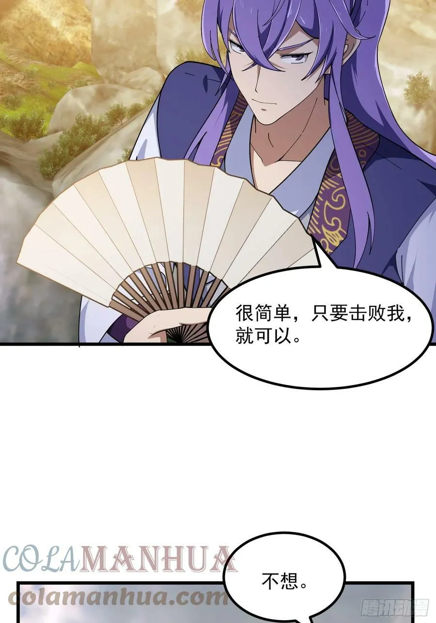 第323话 嘴强王者是没用滴 第35页