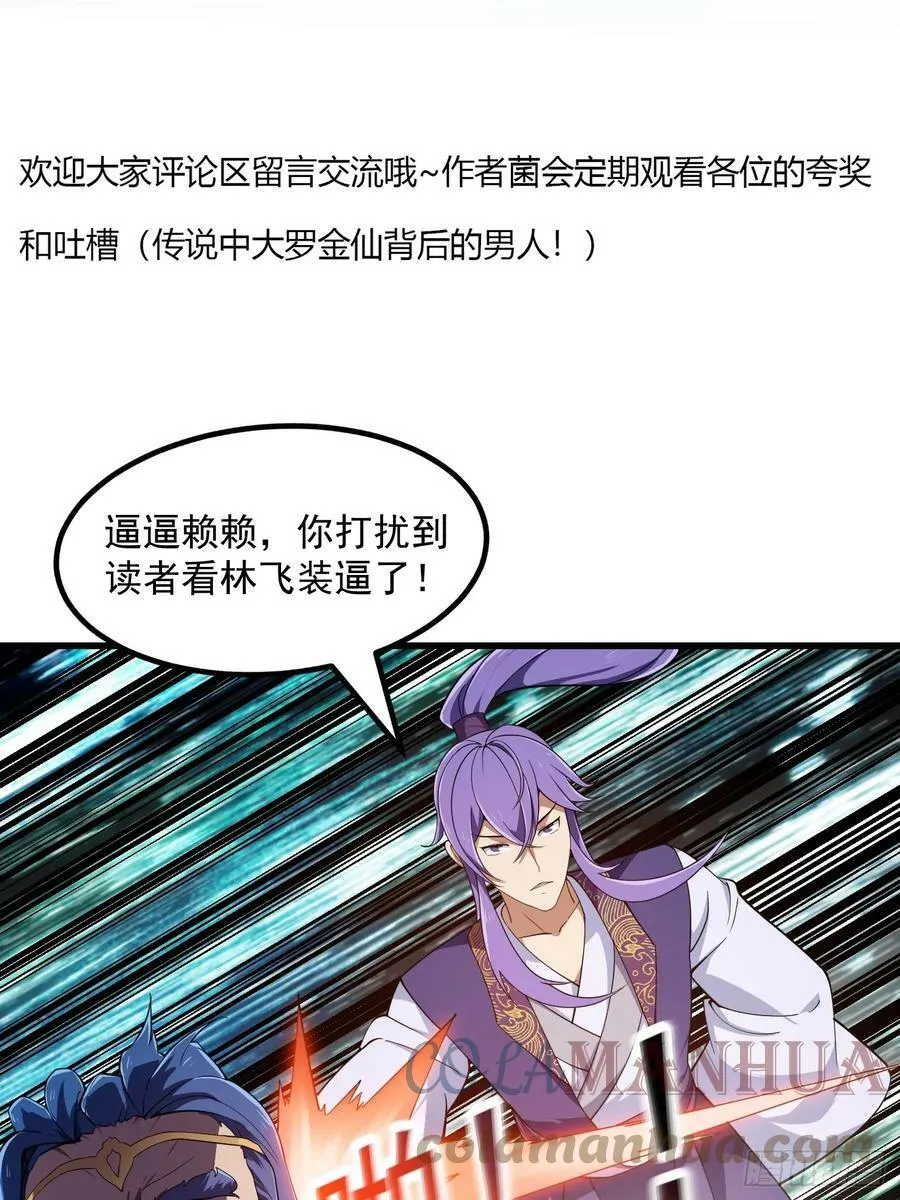 第323话 嘴强王者是没用滴 第39页