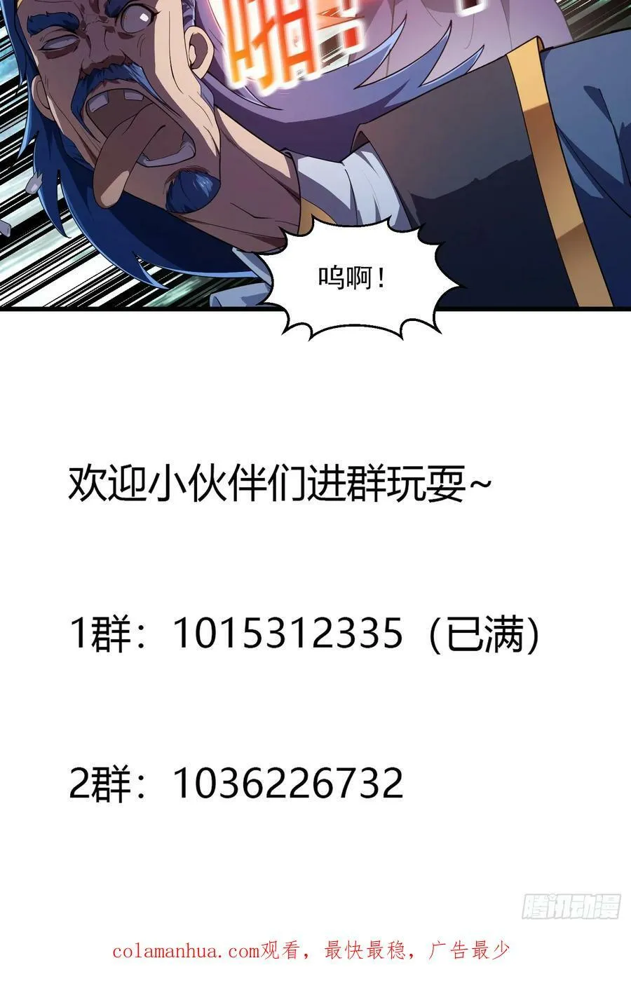第323话 嘴强王者是没用滴 第40页