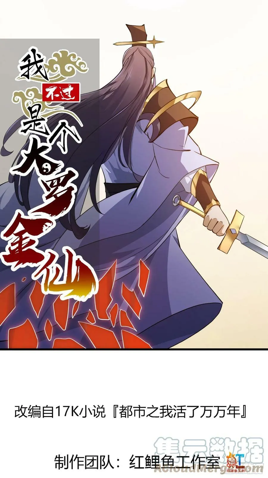 第324话 你先进来！咱们再战 第1页