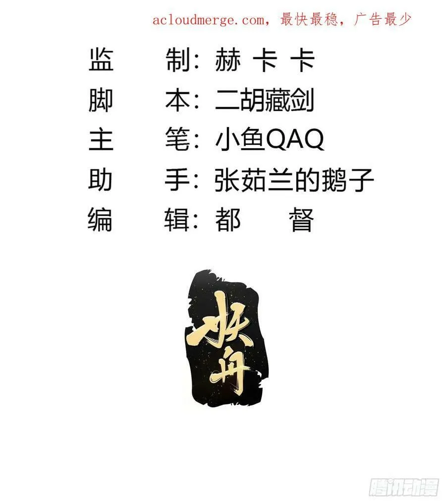 第324话 你先进来！咱们再战 第2页