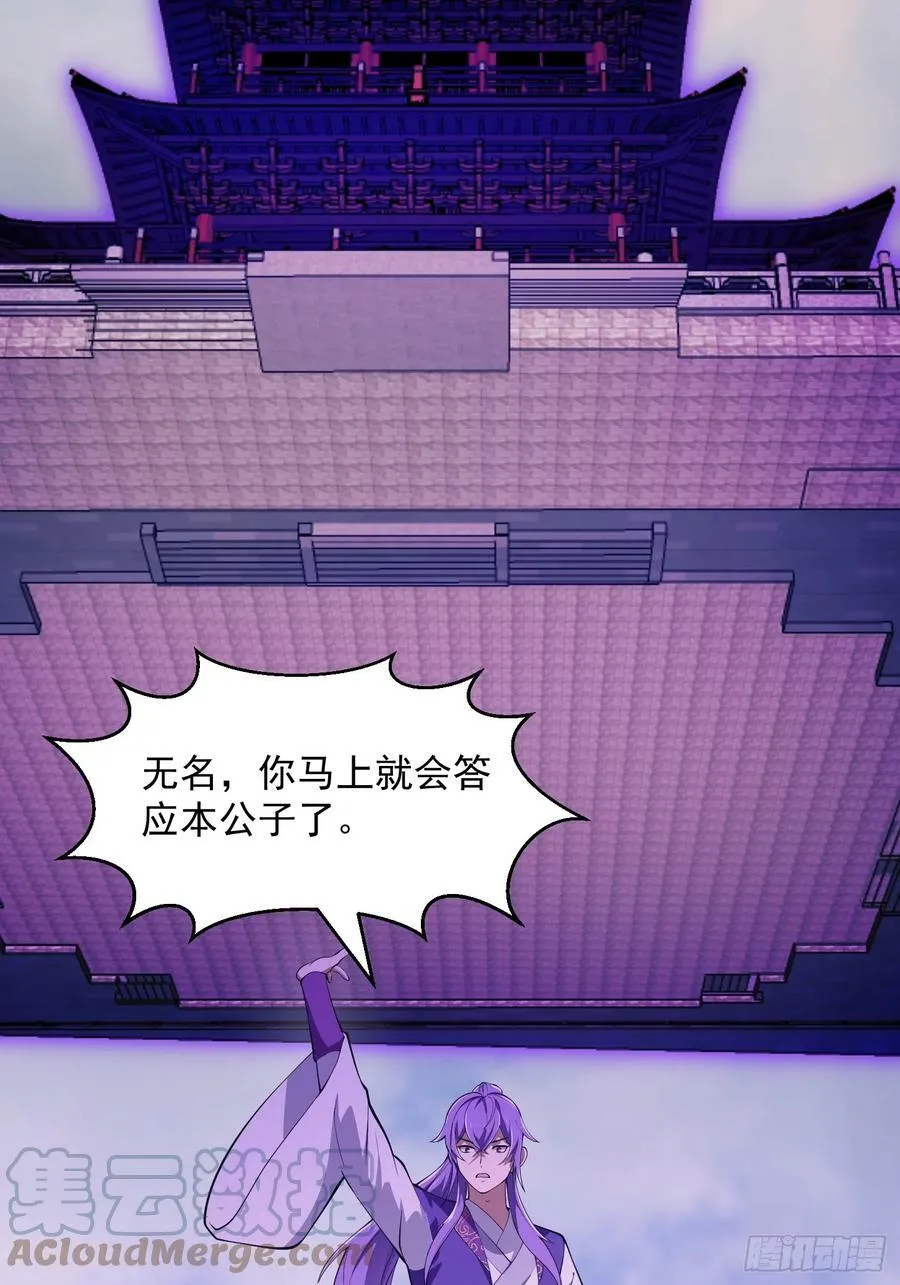 第324话 你先进来！咱们再战 第3页