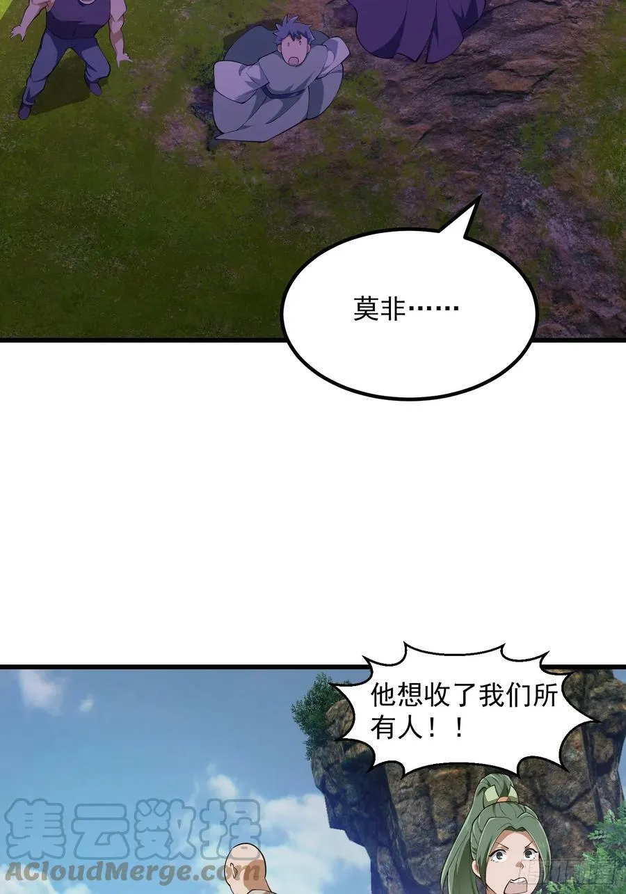 第324话 你先进来！咱们再战 第5页