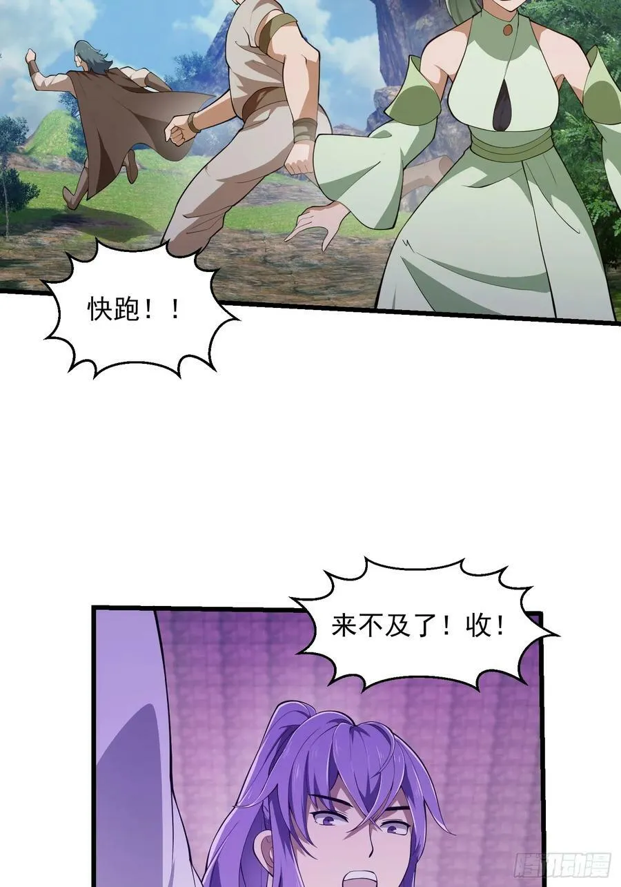 第324话 你先进来！咱们再战 第6页