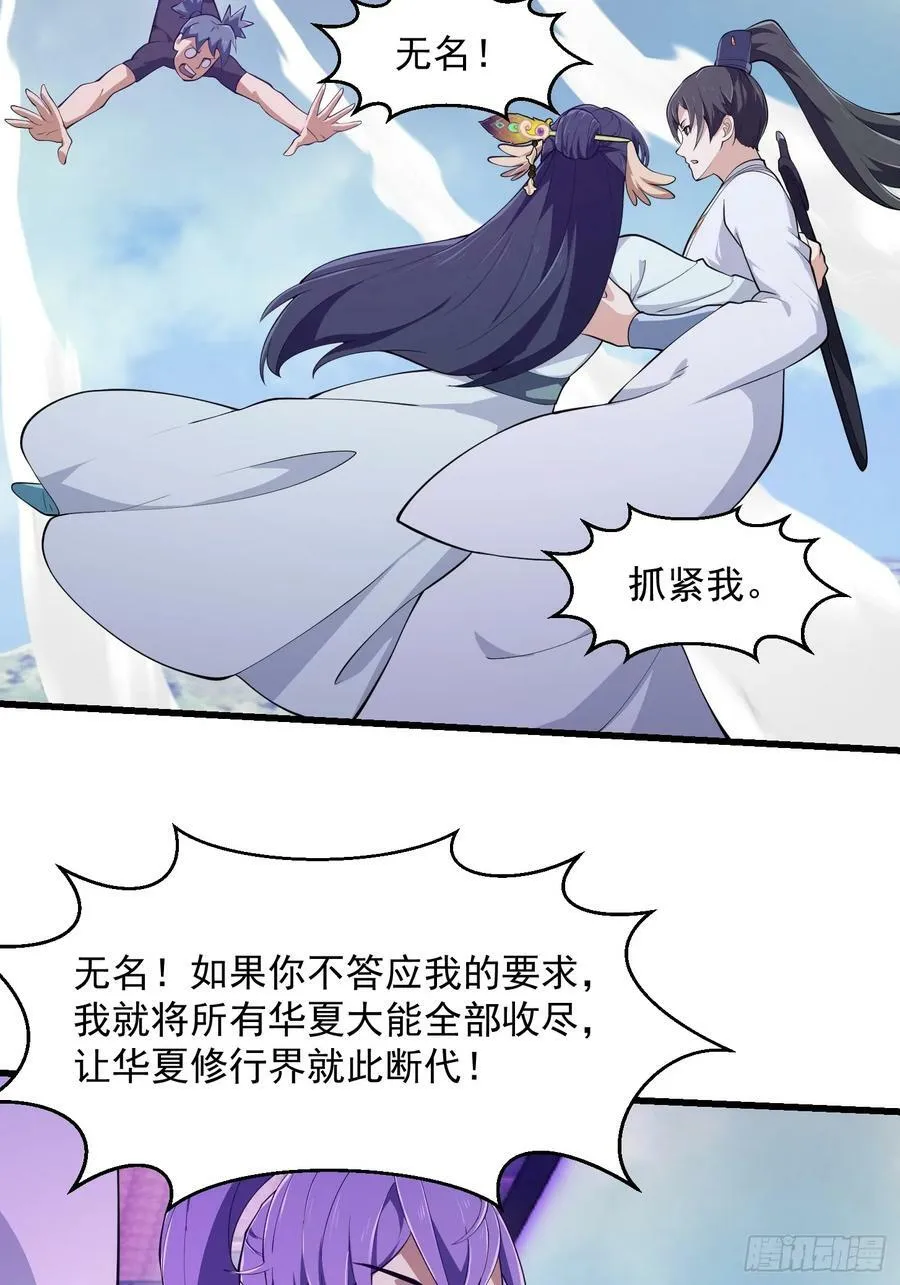 第324话 你先进来！咱们再战 第8页
