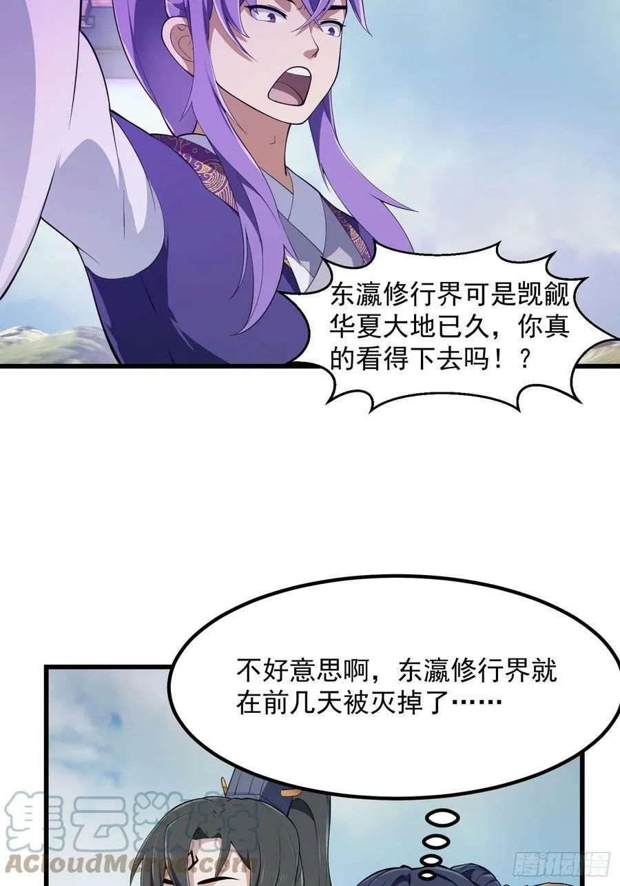 第324话 你先进来！咱们再战 第9页