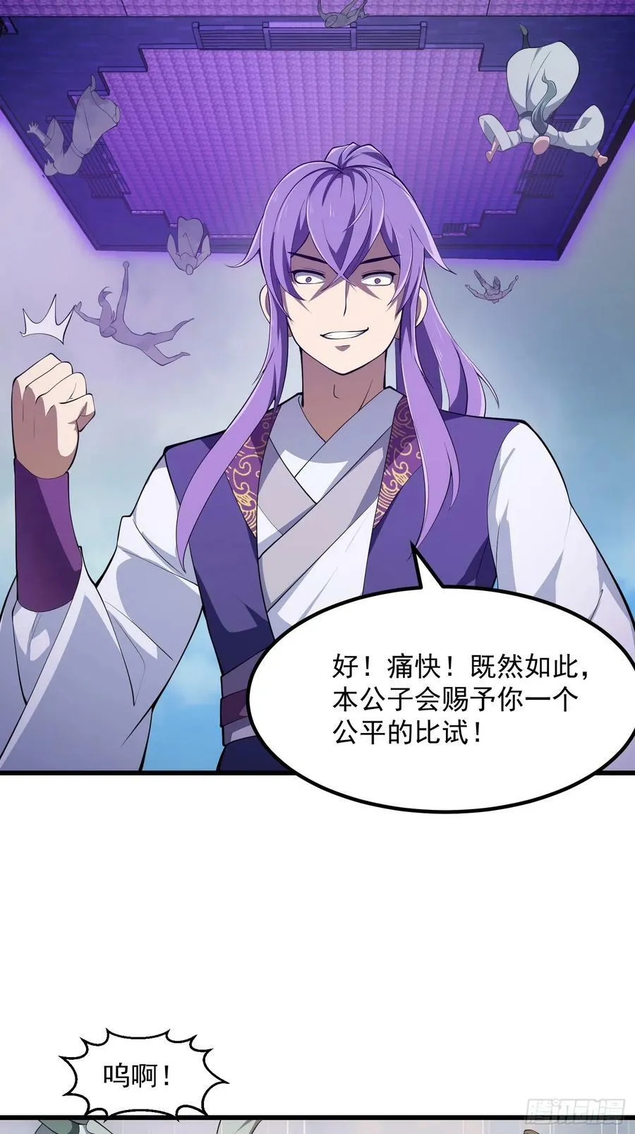 第324话 你先进来！咱们再战 第12页