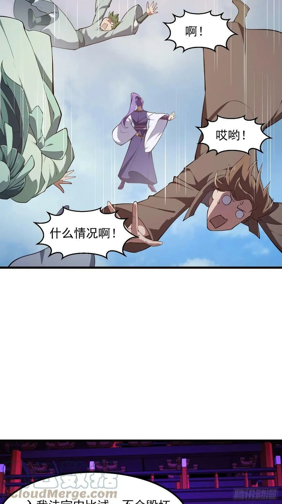第324话 你先进来！咱们再战 第13页