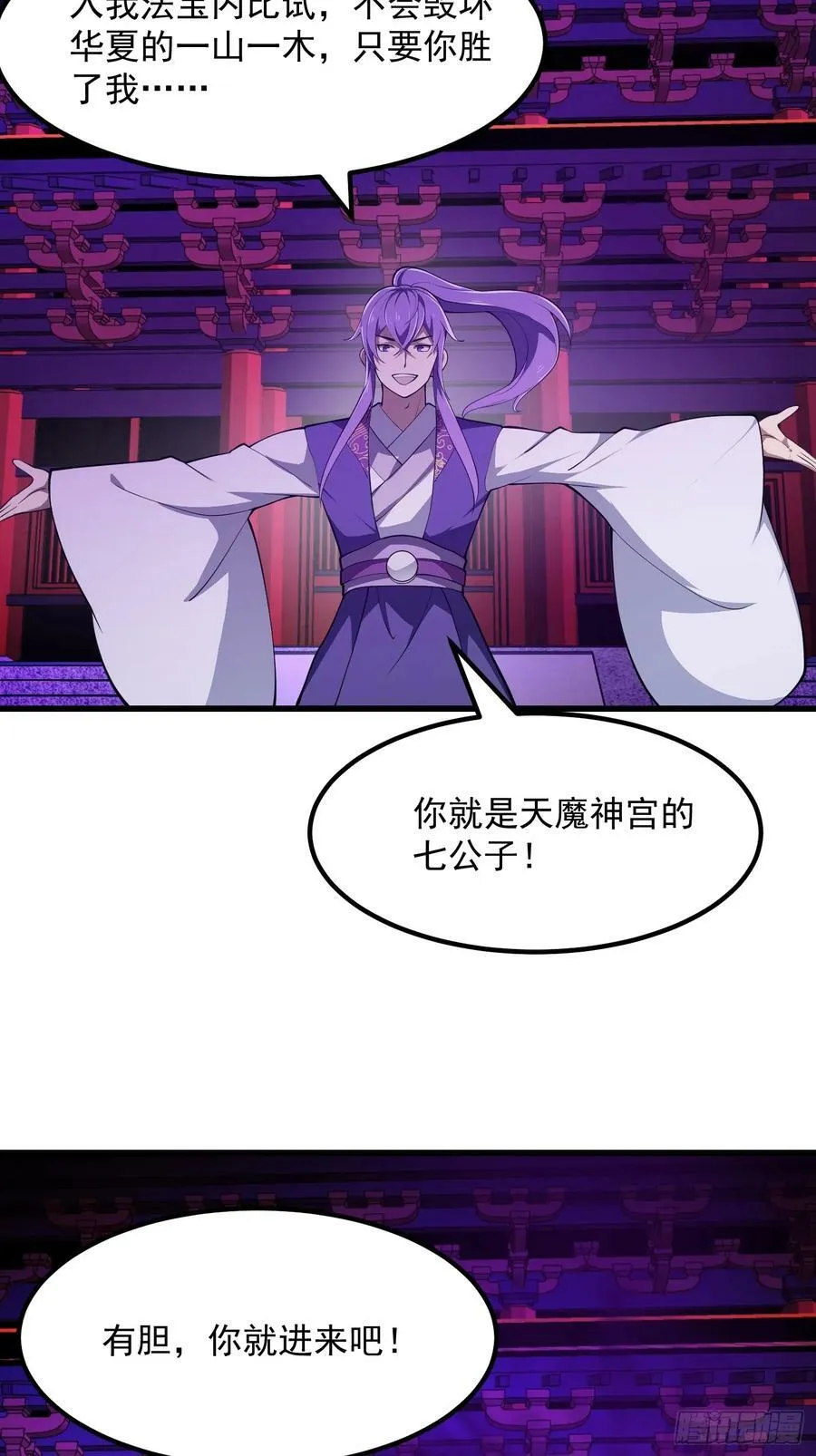 第324话 你先进来！咱们再战 第14页