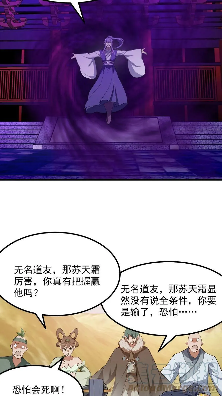 第324话 你先进来！咱们再战 第15页
