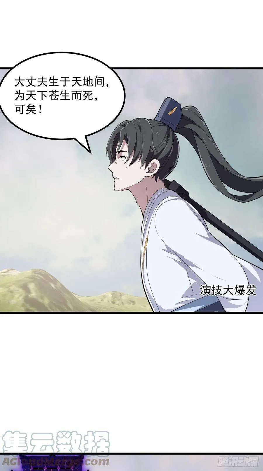 第324话 你先进来！咱们再战 第17页