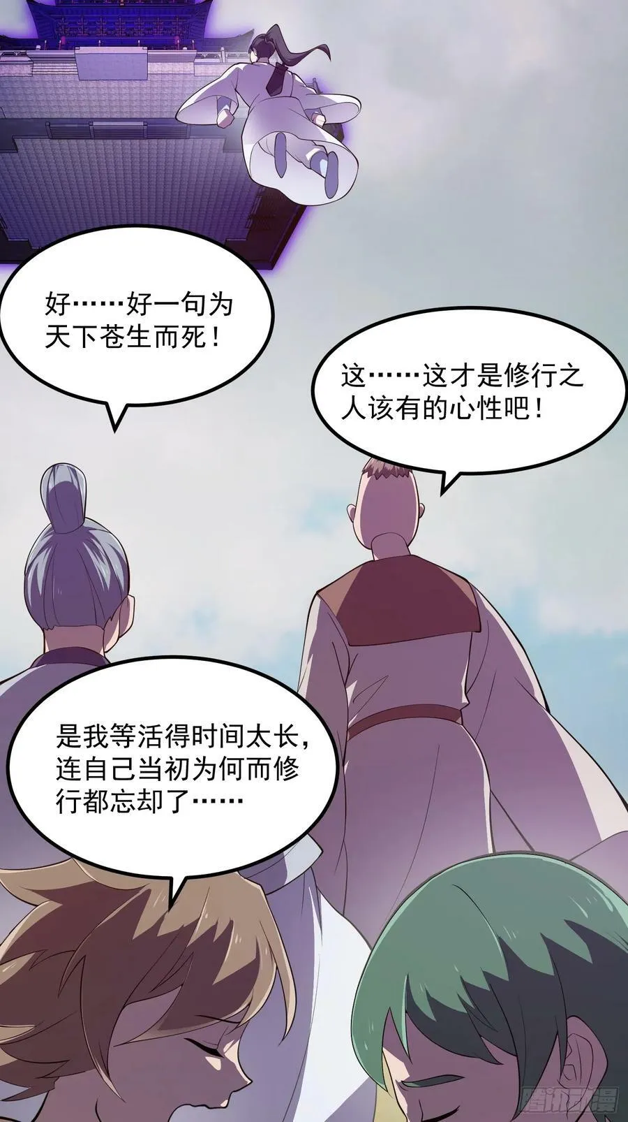 第324话 你先进来！咱们再战 第18页