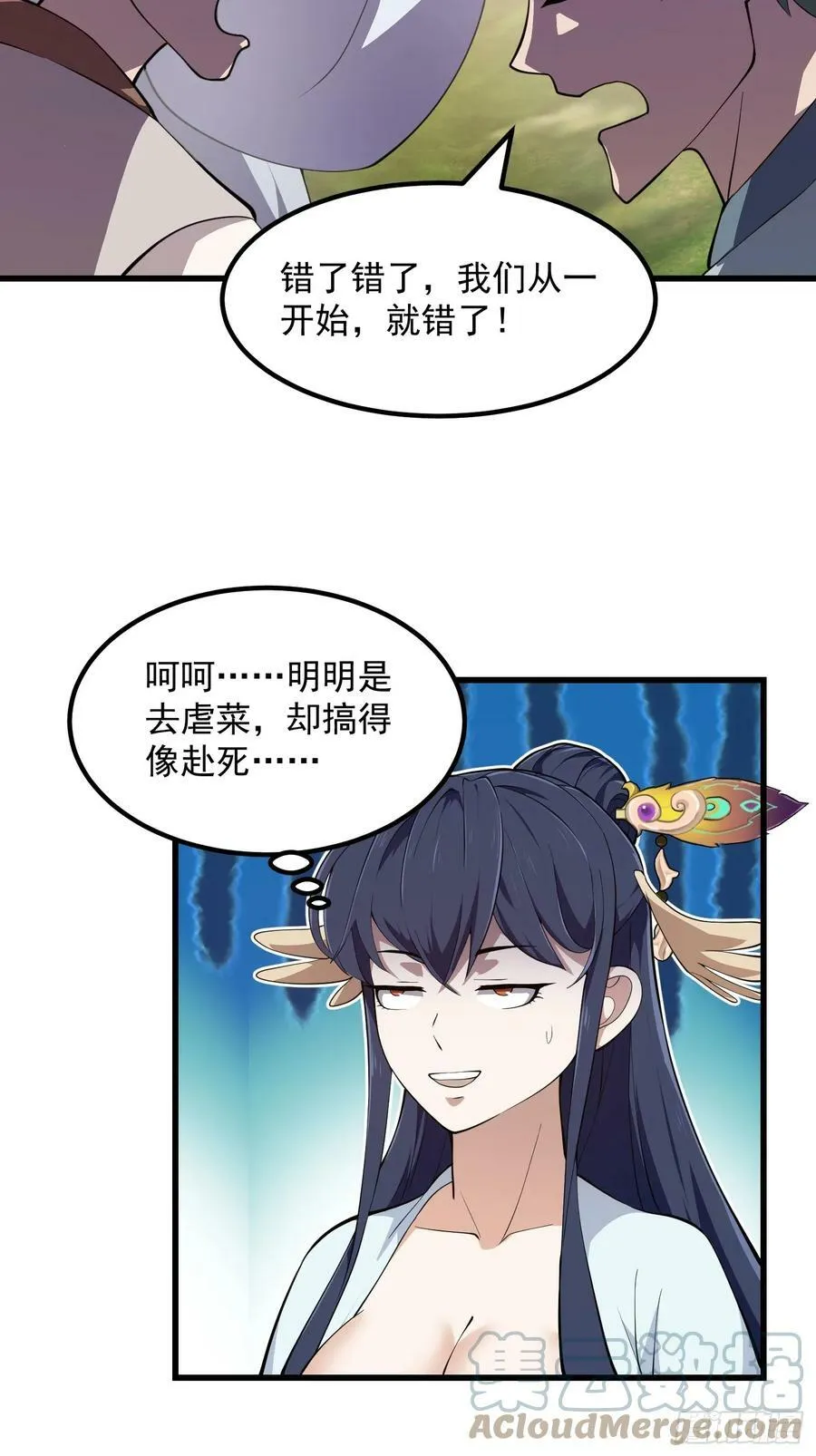 第324话 你先进来！咱们再战 第19页