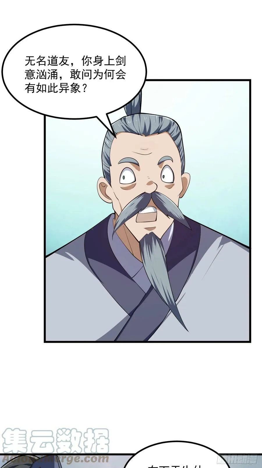 第324话 你先进来！咱们再战 第21页