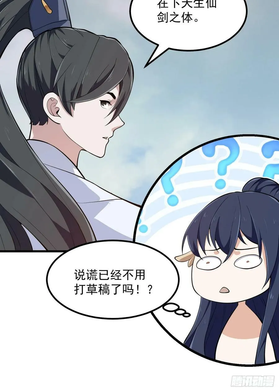第324话 你先进来！咱们再战 第22页