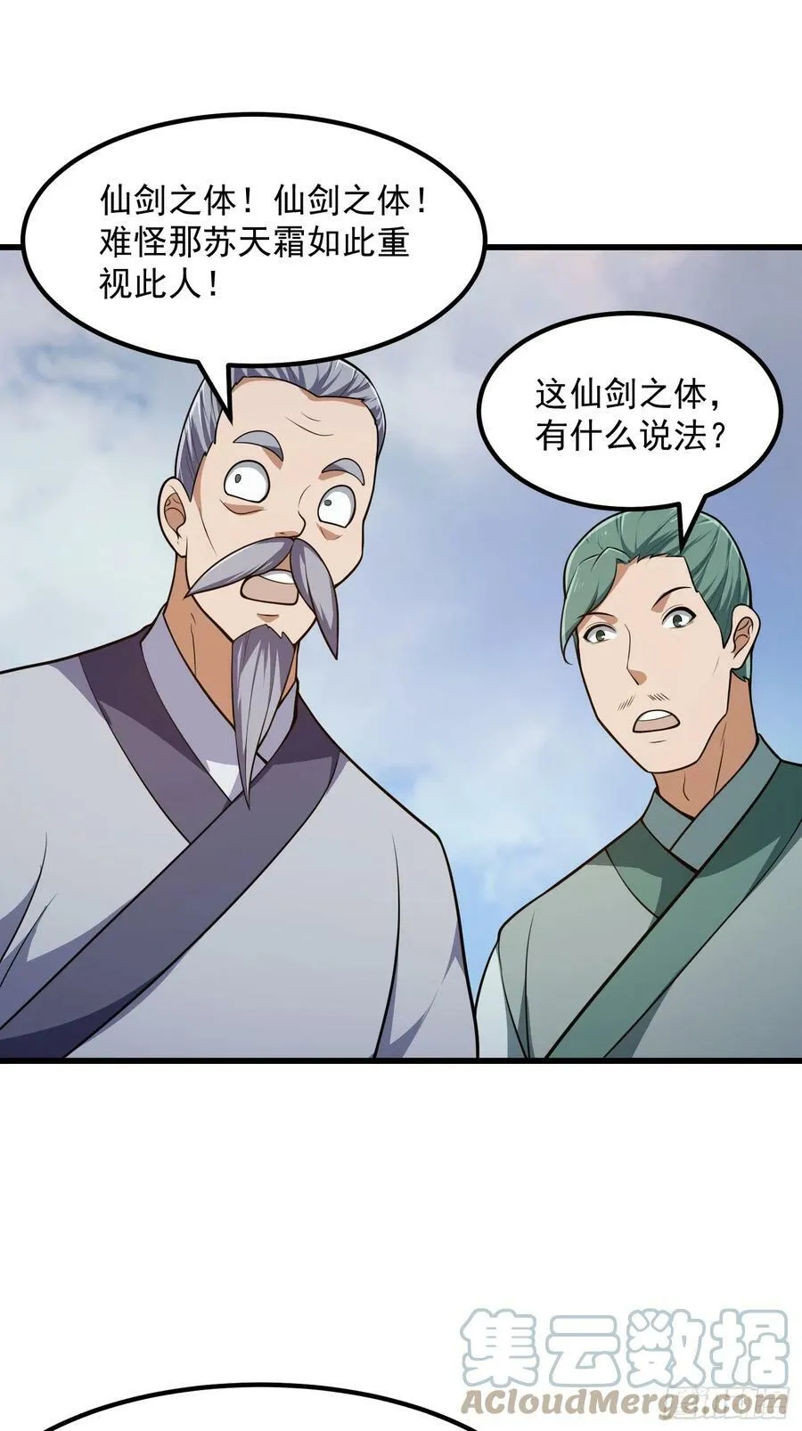 第324话 你先进来！咱们再战 第23页