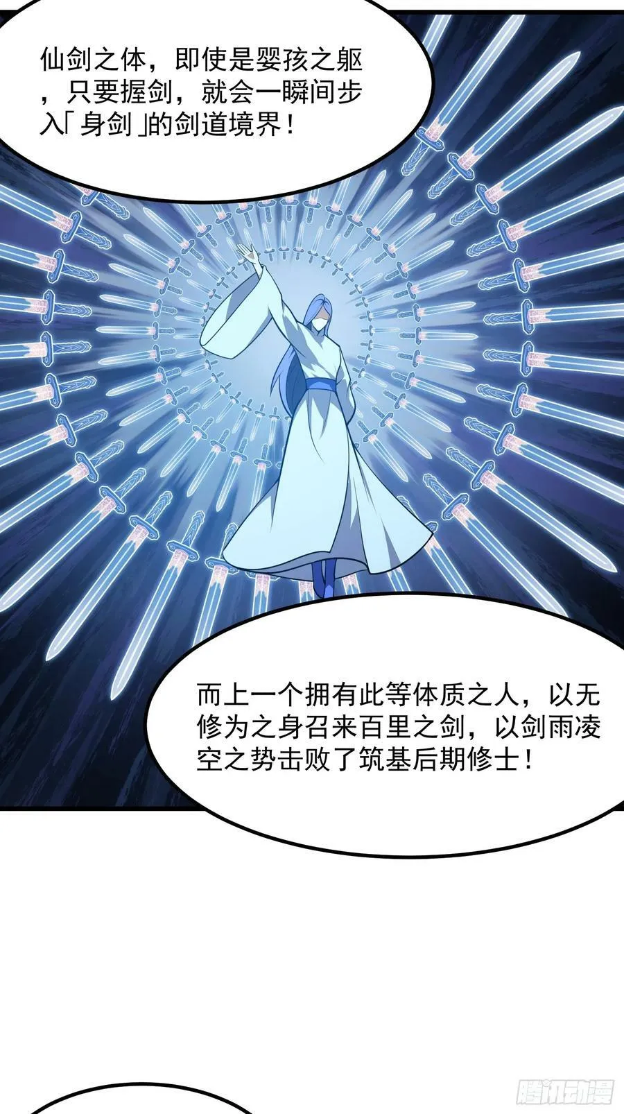 第324话 你先进来！咱们再战 第24页