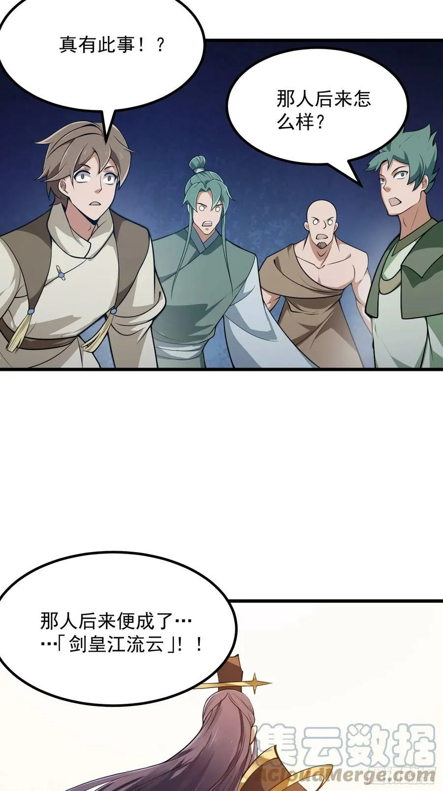 第324话 你先进来！咱们再战 第25页