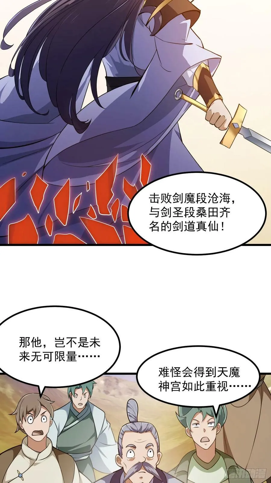 第324话 你先进来！咱们再战 第26页