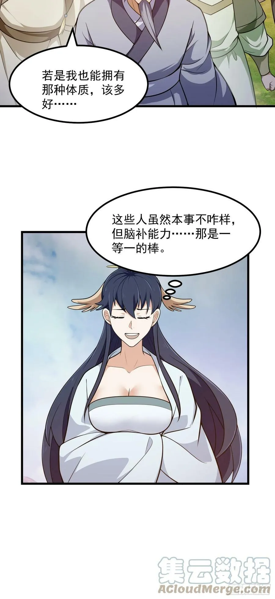 第324话 你先进来！咱们再战 第27页