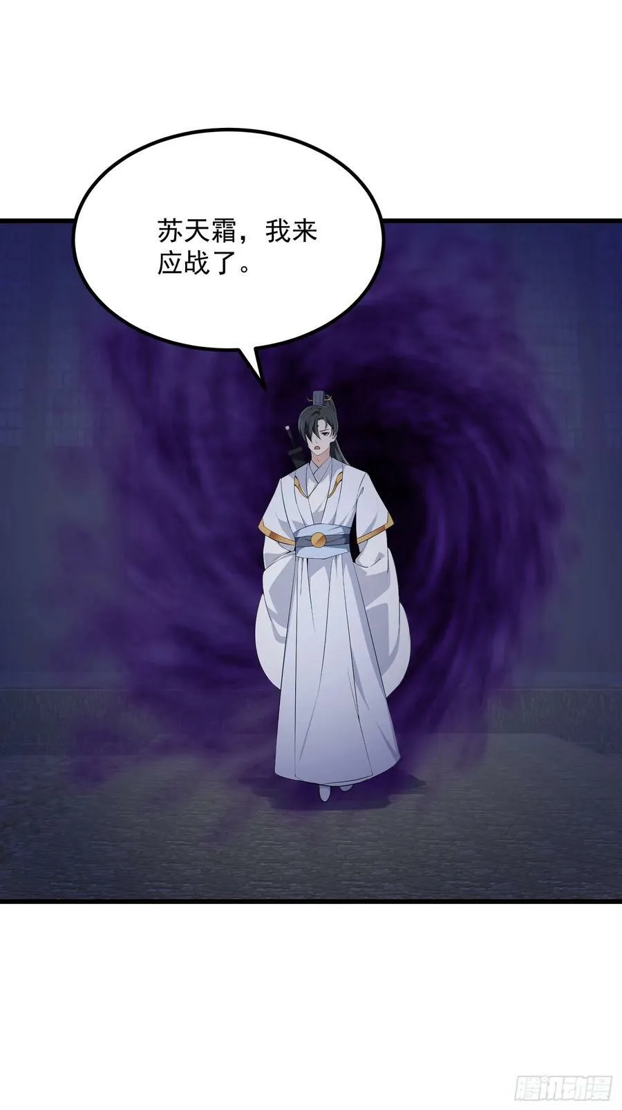 第324话 你先进来！咱们再战 第28页