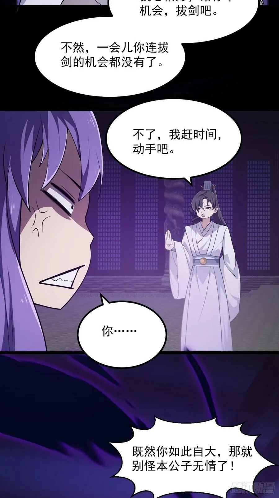 第324话 你先进来！咱们再战 第32页